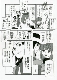 (SC34) [Harimaya (Ouma Bunshichirou)] Shunkashuutou 10 (Ragnarok Online) - page 4