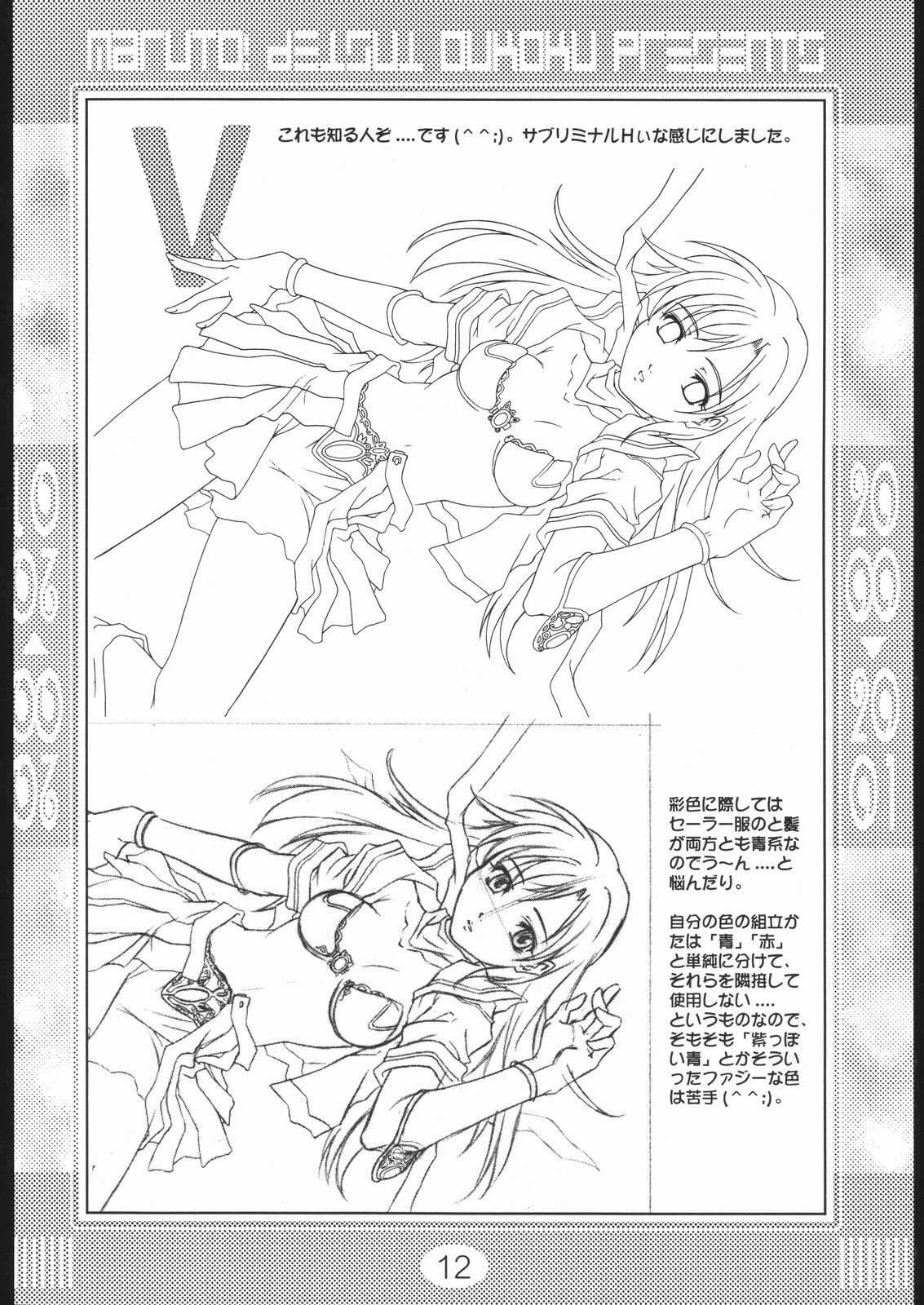 (C59) [Deisui Oukoku (Maruto!)] Rei Rei Zero Zero (Various) page 11 full