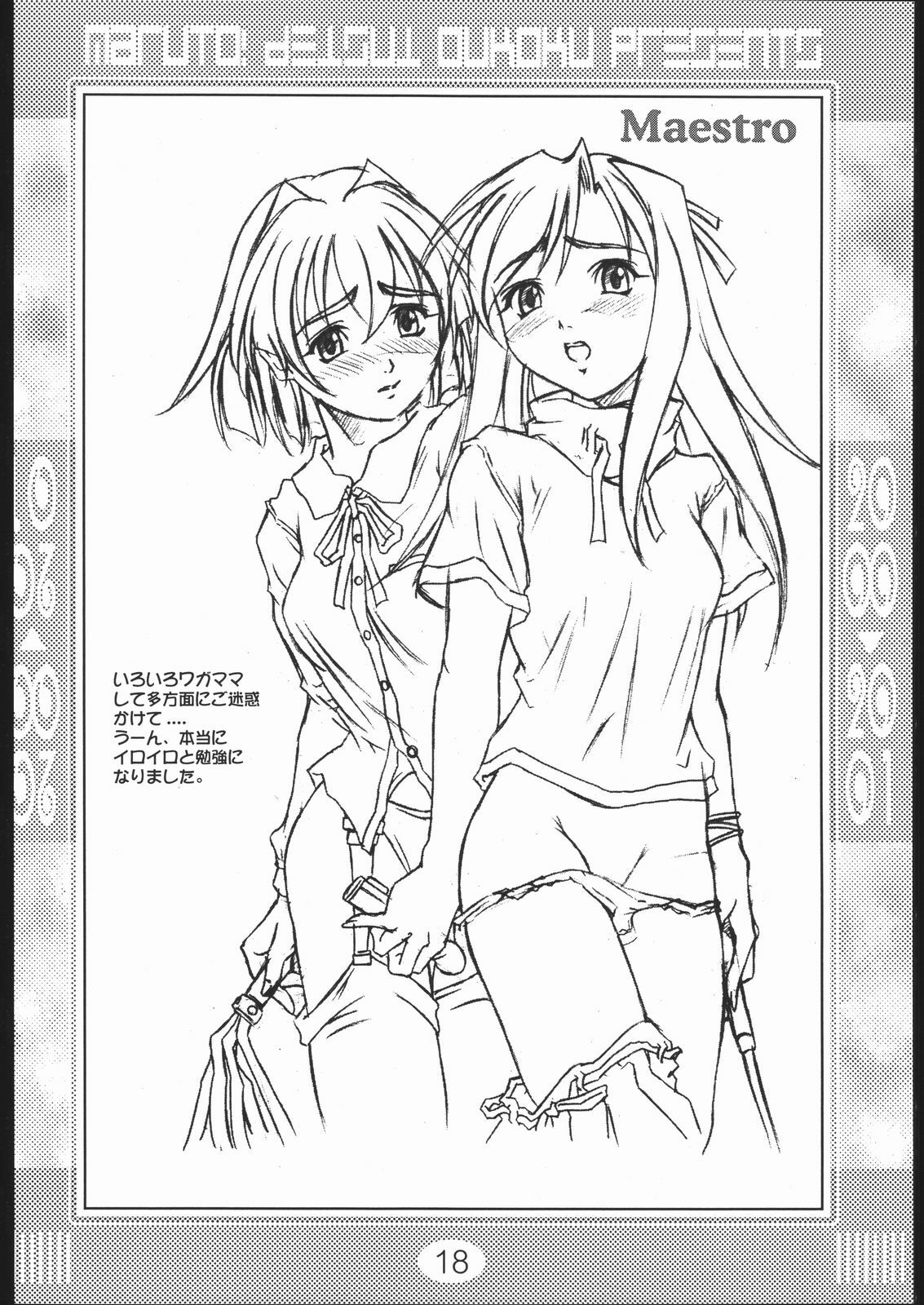 (C59) [Deisui Oukoku (Maruto!)] Rei Rei Zero Zero (Various) page 17 full