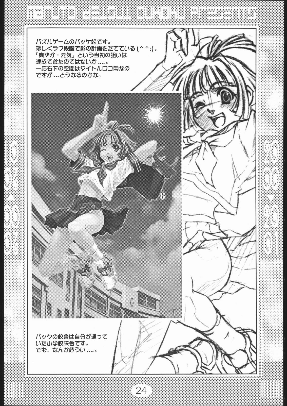 (C59) [Deisui Oukoku (Maruto!)] Rei Rei Zero Zero (Various) page 23 full