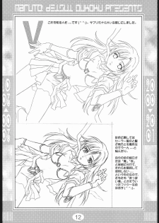 (C59) [Deisui Oukoku (Maruto!)] Rei Rei Zero Zero (Various) - page 11
