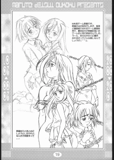 (C59) [Deisui Oukoku (Maruto!)] Rei Rei Zero Zero (Various) - page 18