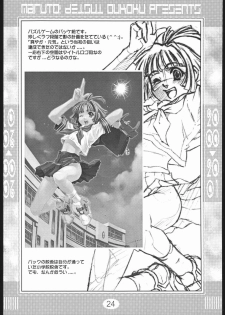 (C59) [Deisui Oukoku (Maruto!)] Rei Rei Zero Zero (Various) - page 23