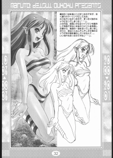 (C59) [Deisui Oukoku (Maruto!)] Rei Rei Zero Zero (Various) - page 31