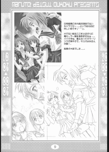 (C59) [Deisui Oukoku (Maruto!)] Rei Rei Zero Zero (Various) - page 8