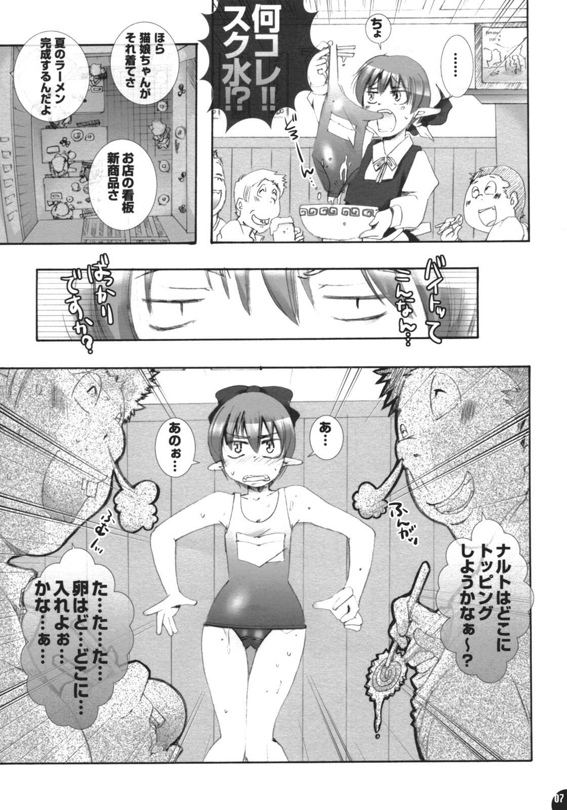 (SC36) [PLECO (Chikiko)] Pleco Nukonuko Musume Beit Nikki No. 10.5 (Gegege no Kitarou) page 6 full