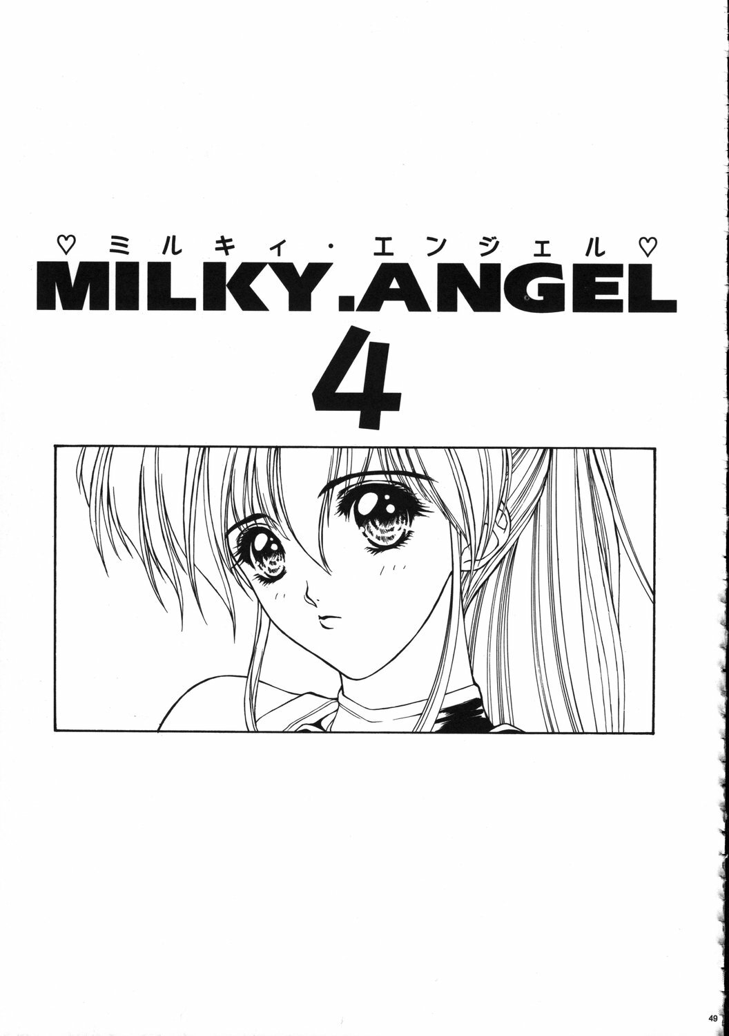(C61) [NAS-ON-CH (NAS-O)] MILKY ANGEL page 48 full