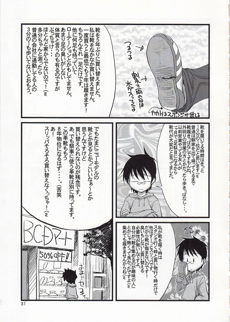 (COMIC1☆3) [GOLD RUSH (Suzuki Address)] comic Daybreak Vol. 05 (Gundam 00) [English] {doujin-moe.us} page 29 full