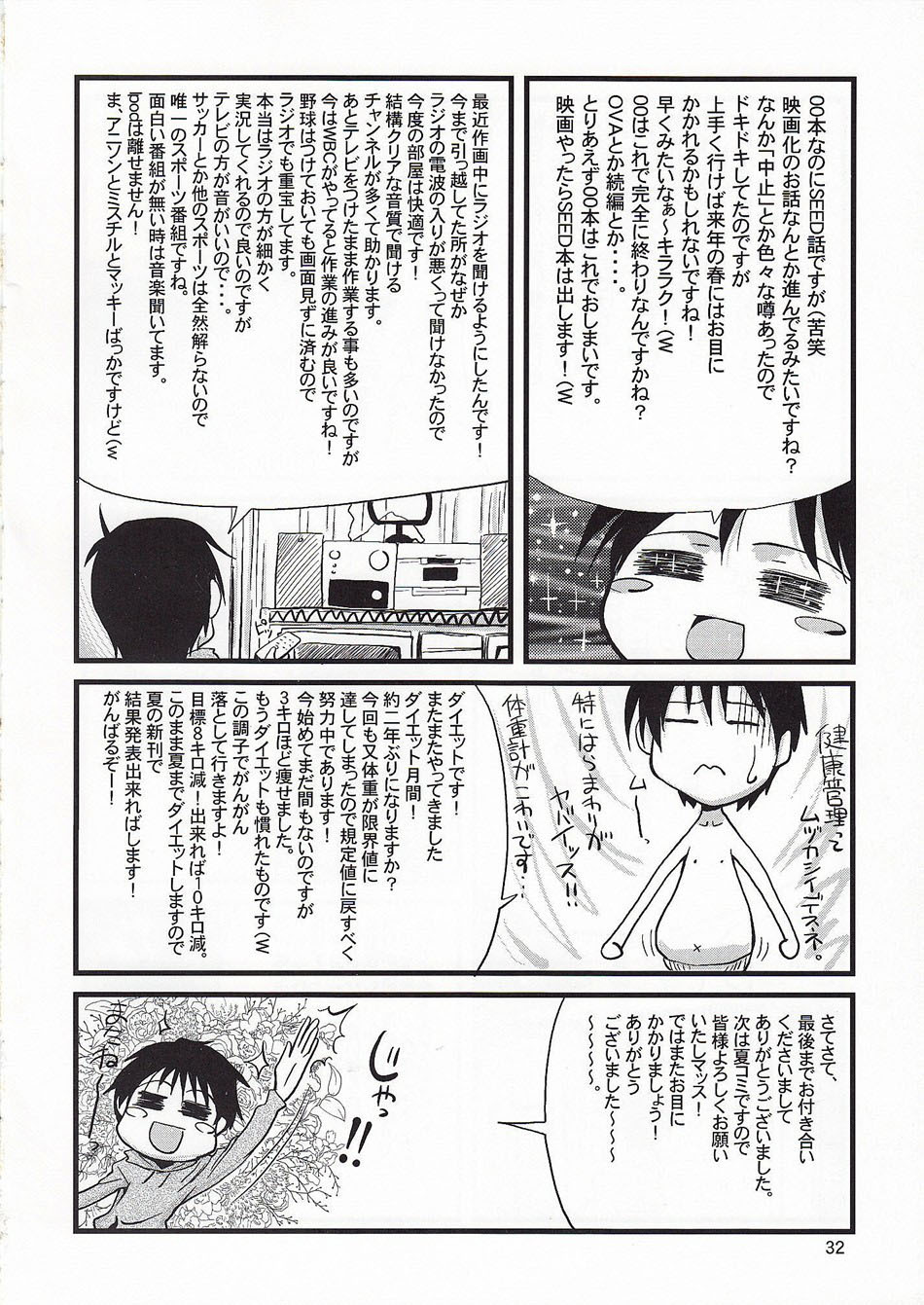 (COMIC1☆3) [GOLD RUSH (Suzuki Address)] comic Daybreak Vol. 05 (Gundam 00) [English] {doujin-moe.us} page 30 full