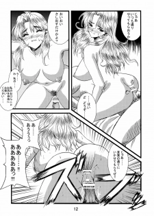 (C71) [MACCHO DANDY (Katsuo)] SUPAROBON4 (Super Robot Wars) - page 11