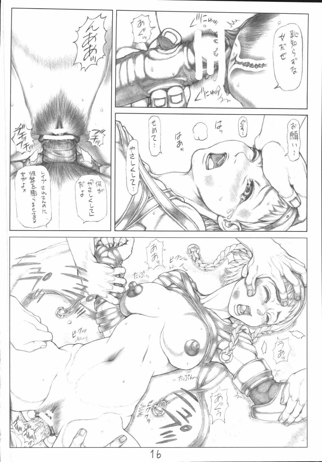 (C72) [Ruku-Pusyu (Orihata)] Queen's Spindle (Queen's Blade) page 15 full