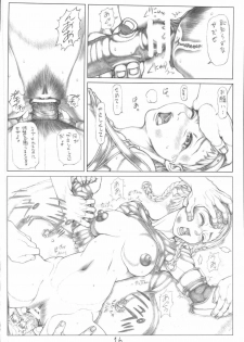 (C72) [Ruku-Pusyu (Orihata)] Queen's Spindle (Queen's Blade) - page 15