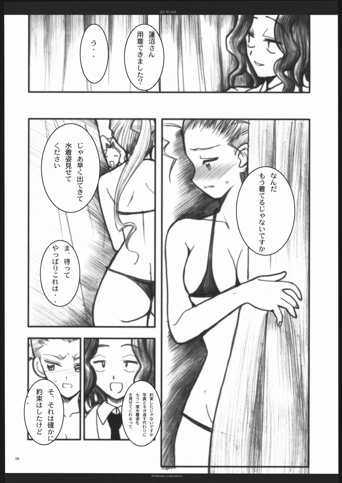 [R-WORKS (ROS)] M Ji de Ikou! (Takamare! Takamaru) page 5 full