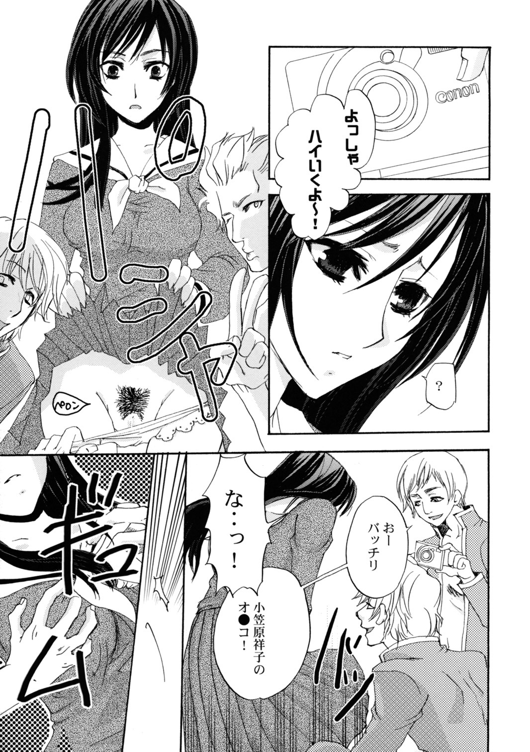 (SC23) [PINK TYPHOON (Oku Chiyoco)] Himitsu no Hanazono - Secret the garden of a flower (Maria-sama ga Miteru) page 10 full