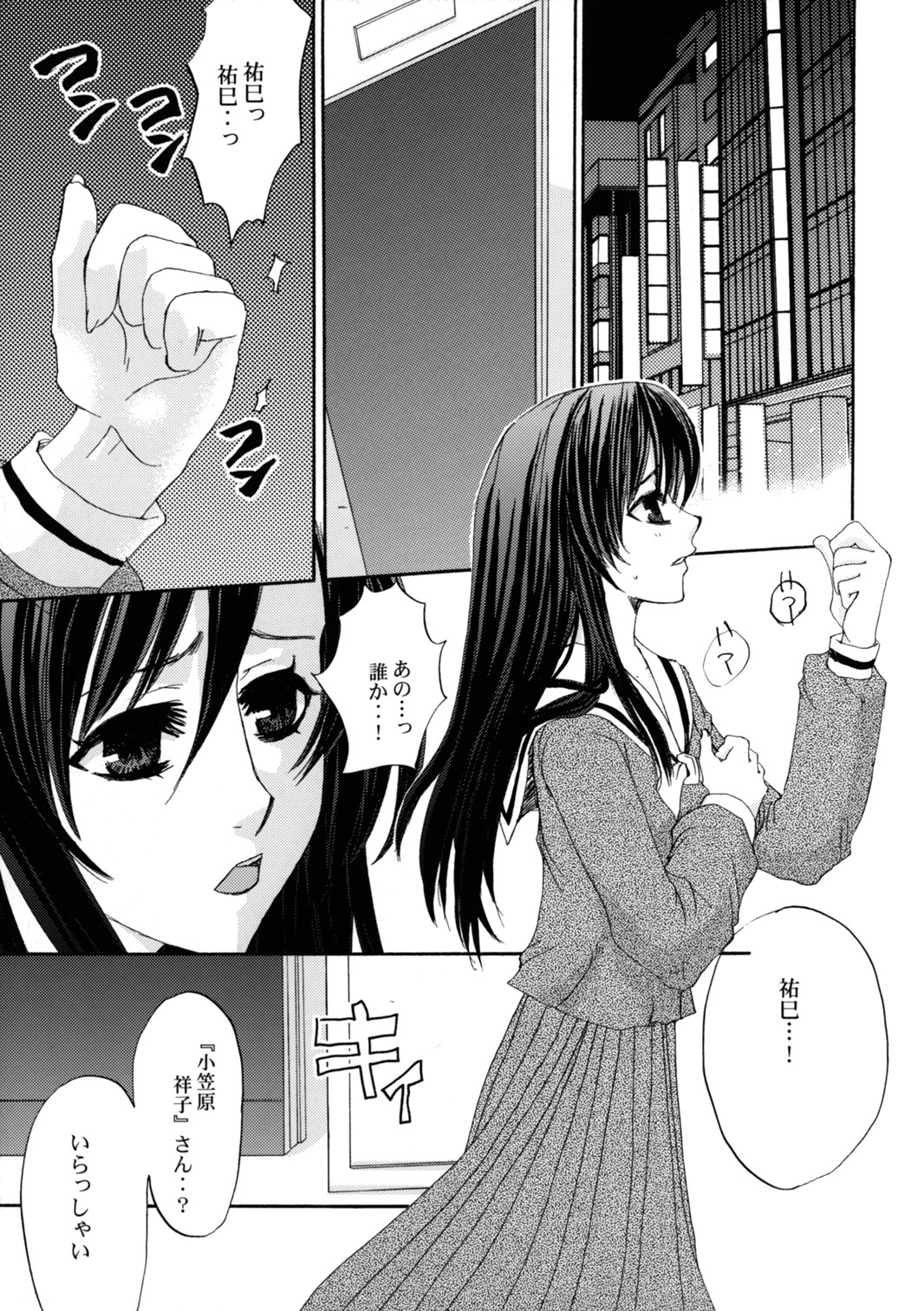 (SC23) [PINK TYPHOON (Oku Chiyoco)] Himitsu no Hanazono - Secret the garden of a flower (Maria-sama ga Miteru) page 4 full