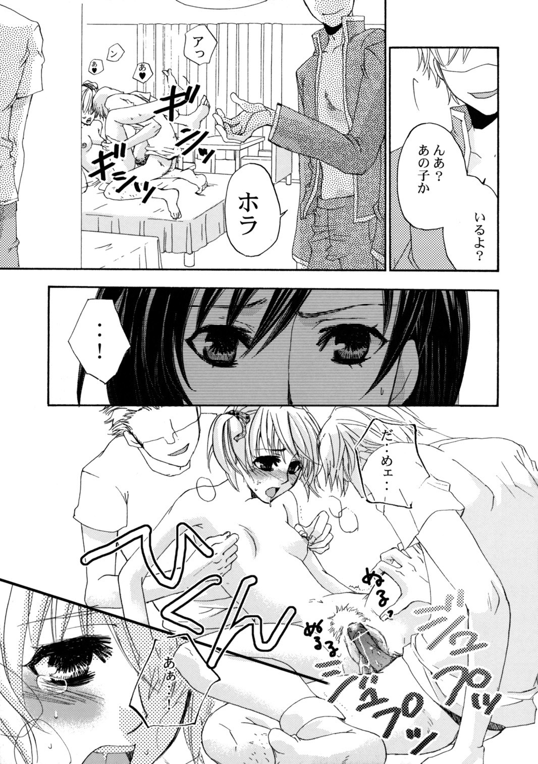 (SC23) [PINK TYPHOON (Oku Chiyoco)] Himitsu no Hanazono - Secret the garden of a flower (Maria-sama ga Miteru) page 6 full