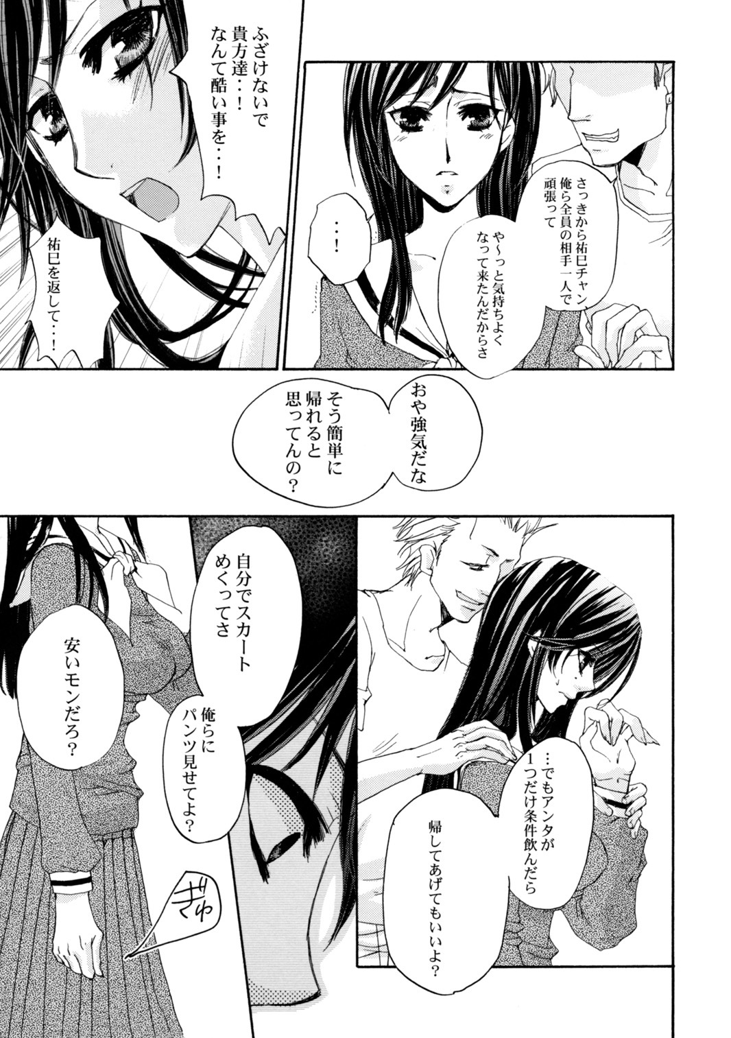 (SC23) [PINK TYPHOON (Oku Chiyoco)] Himitsu no Hanazono - Secret the garden of a flower (Maria-sama ga Miteru) page 8 full