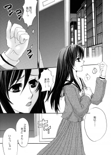 (SC23) [PINK TYPHOON (Oku Chiyoco)] Himitsu no Hanazono - Secret the garden of a flower (Maria-sama ga Miteru) - page 4