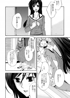 (SC23) [PINK TYPHOON (Oku Chiyoco)] Himitsu no Hanazono - Secret the garden of a flower (Maria-sama ga Miteru) - page 5