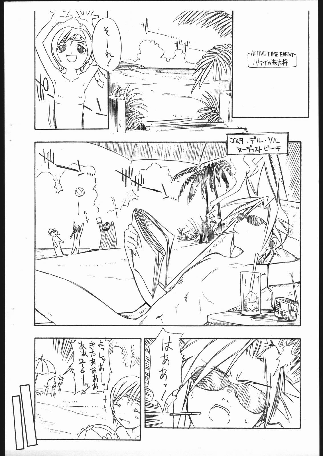 (C59) [Braziole, Santa Marta (Ash Yokoshima, Yamamoto Kumoi)] Konkai no Teki wa Futari. (Final Fantasy VII) page 16 full