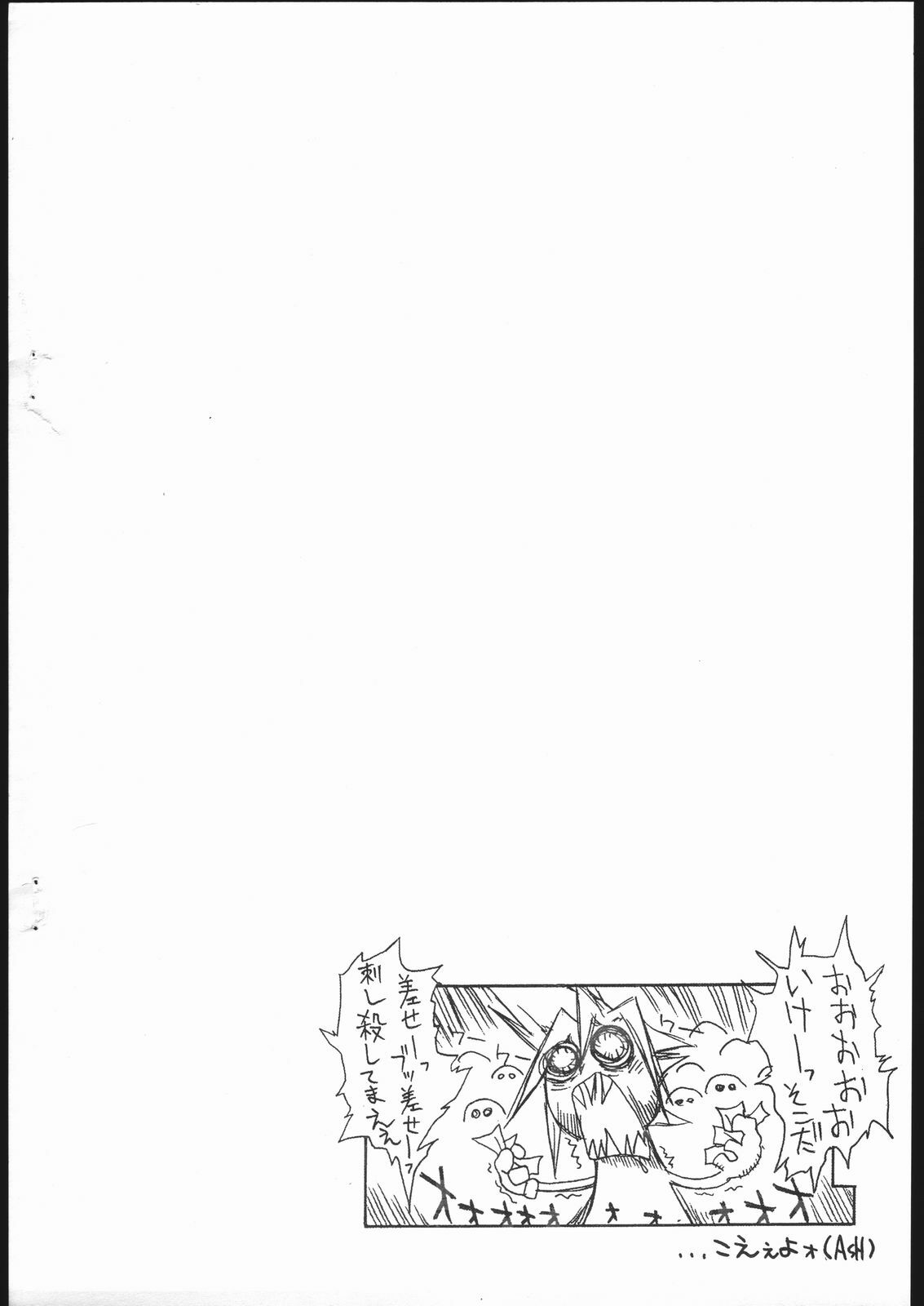 (C59) [Braziole, Santa Marta (Ash Yokoshima, Yamamoto Kumoi)] Konkai no Teki wa Futari. (Final Fantasy VII) page 30 full