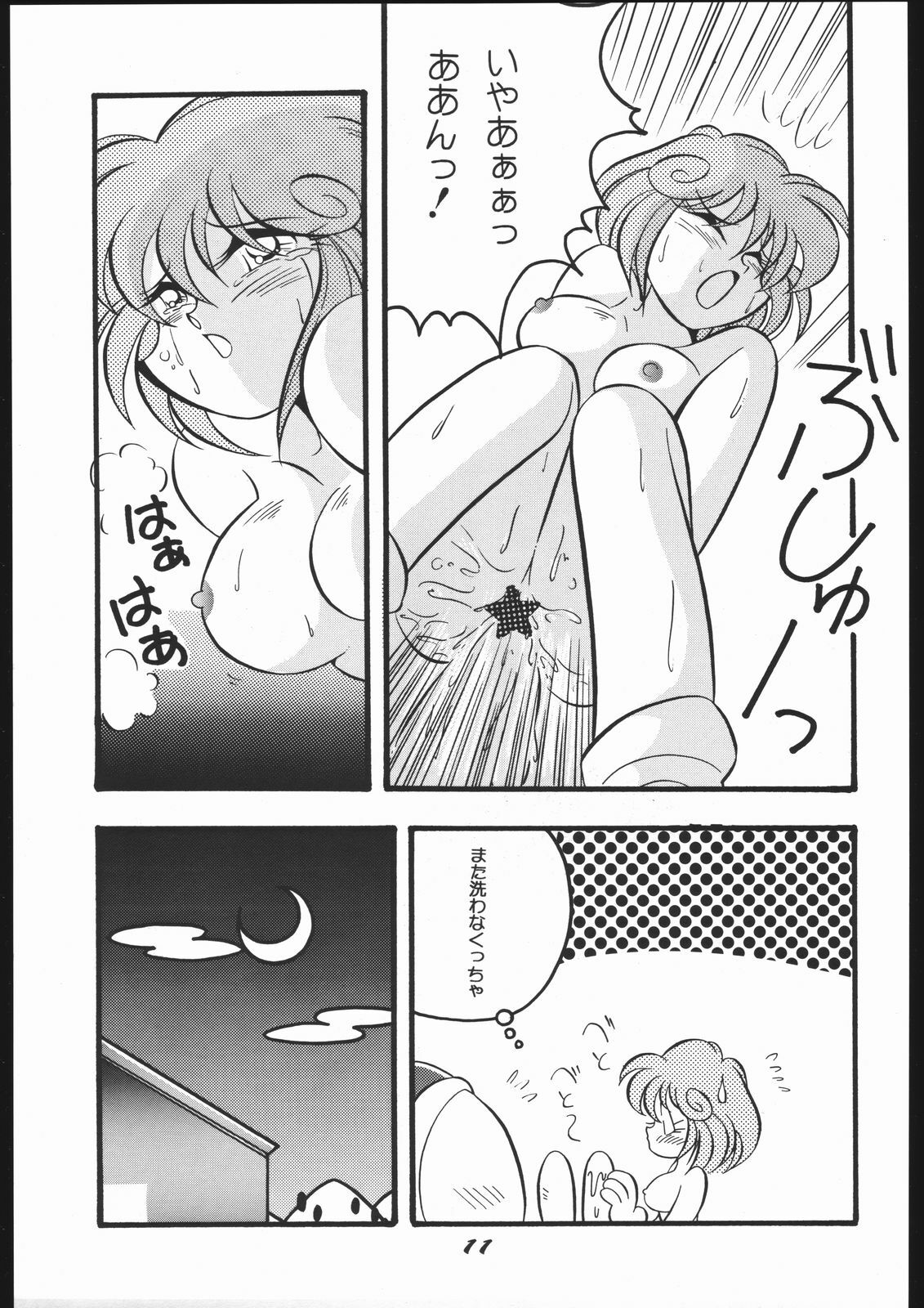 (SUPER3) [Y.M. Sensha (Yoshida Yoshimi, Matsumoto Himiko, Yukawa Mario)] Bessatsu Super Adult Book Mitsurin Kajuu β (Various) page 11 full