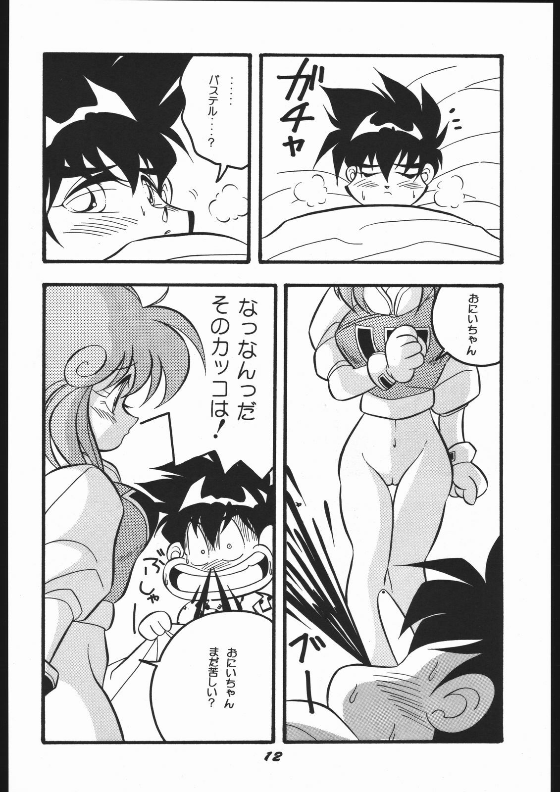 (SUPER3) [Y.M. Sensha (Yoshida Yoshimi, Matsumoto Himiko, Yukawa Mario)] Bessatsu Super Adult Book Mitsurin Kajuu β (Various) page 12 full