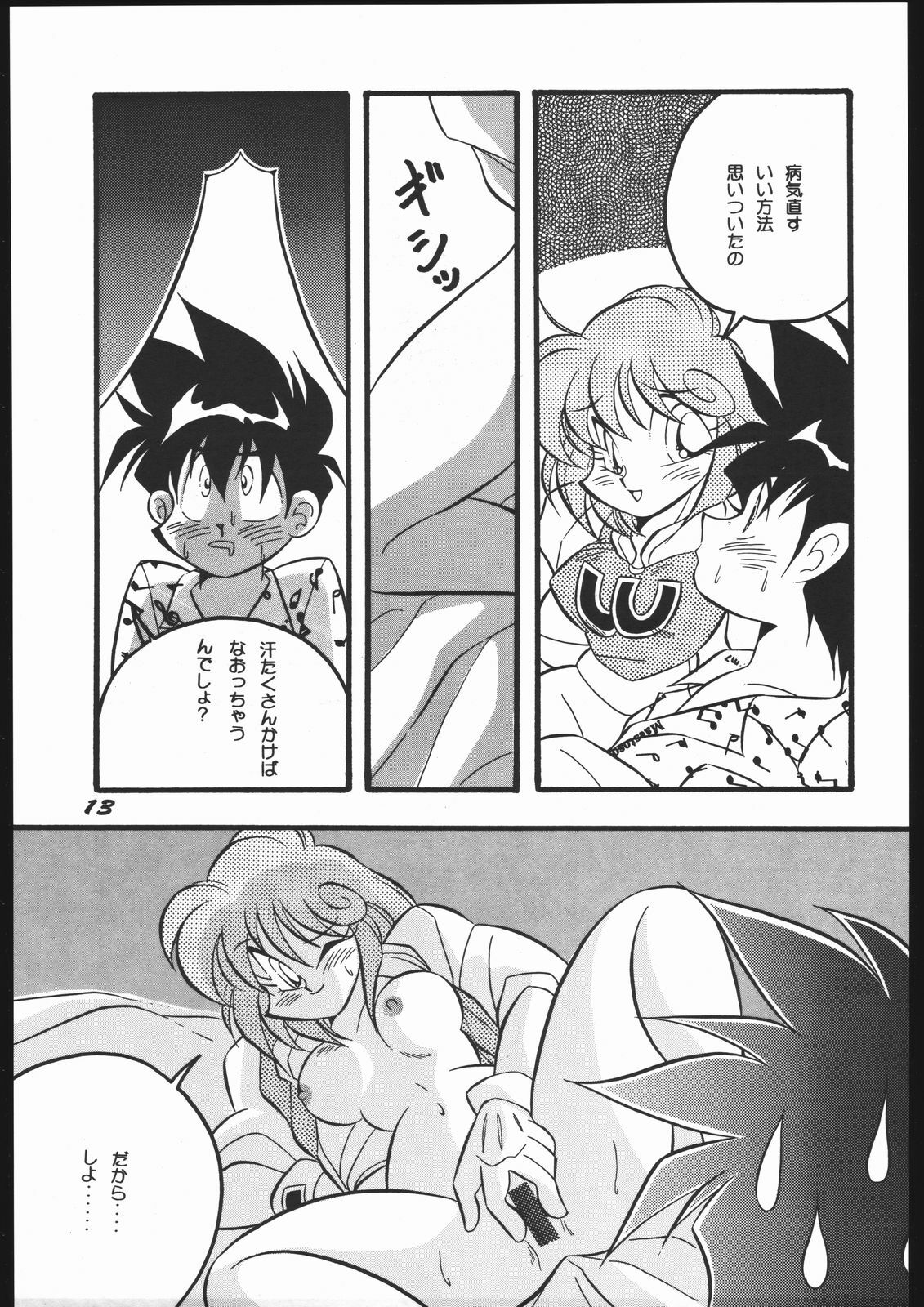 (SUPER3) [Y.M. Sensha (Yoshida Yoshimi, Matsumoto Himiko, Yukawa Mario)] Bessatsu Super Adult Book Mitsurin Kajuu β (Various) page 13 full