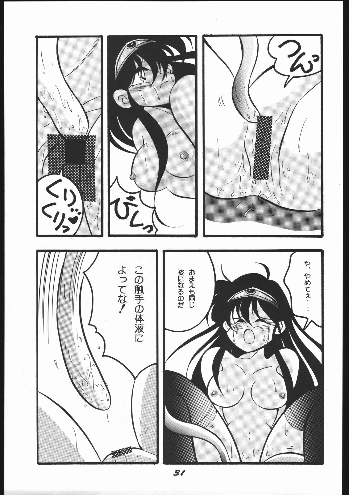 (SUPER3) [Y.M. Sensha (Yoshida Yoshimi, Matsumoto Himiko, Yukawa Mario)] Bessatsu Super Adult Book Mitsurin Kajuu β (Various) page 31 full