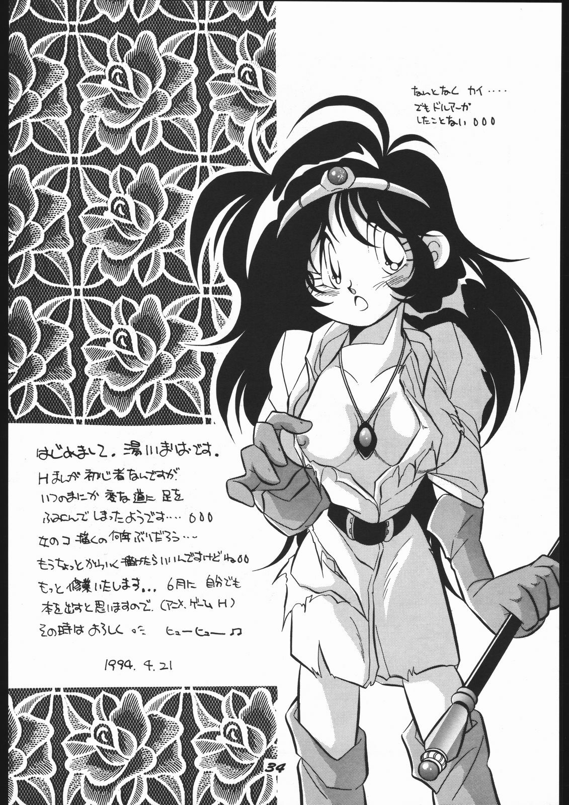 (SUPER3) [Y.M. Sensha (Yoshida Yoshimi, Matsumoto Himiko, Yukawa Mario)] Bessatsu Super Adult Book Mitsurin Kajuu β (Various) page 34 full