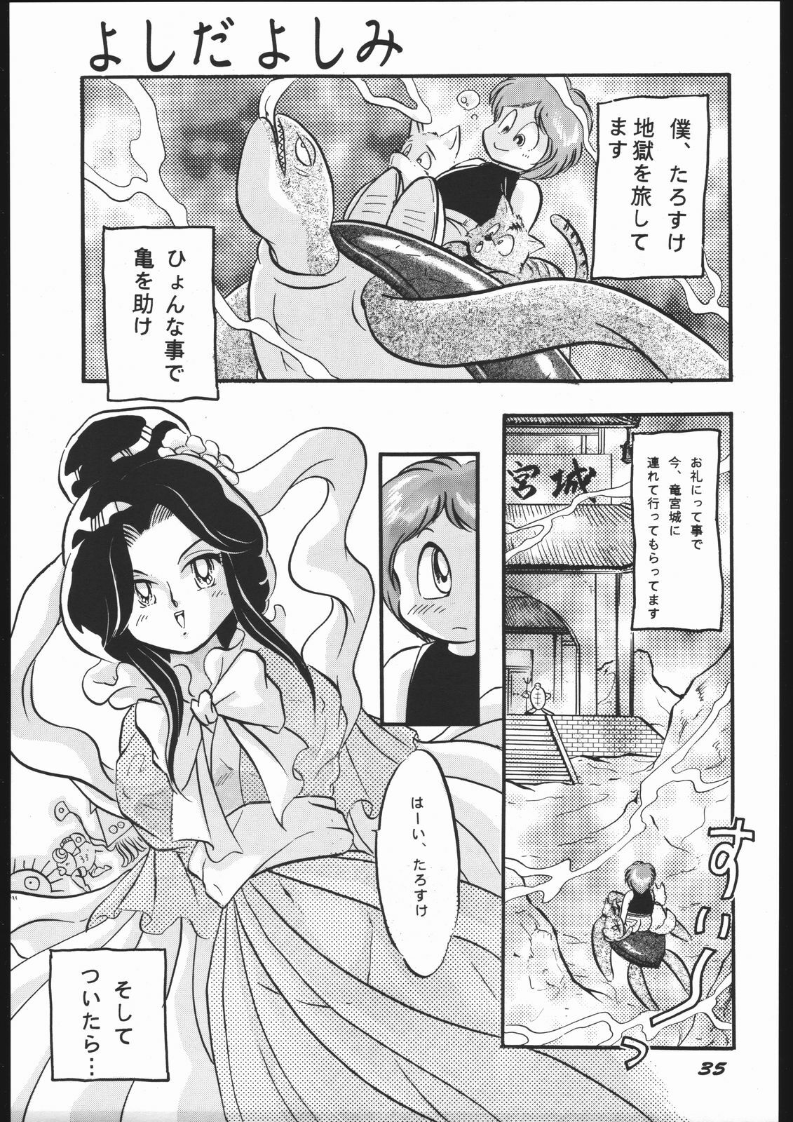 (SUPER3) [Y.M. Sensha (Yoshida Yoshimi, Matsumoto Himiko, Yukawa Mario)] Bessatsu Super Adult Book Mitsurin Kajuu β (Various) page 35 full