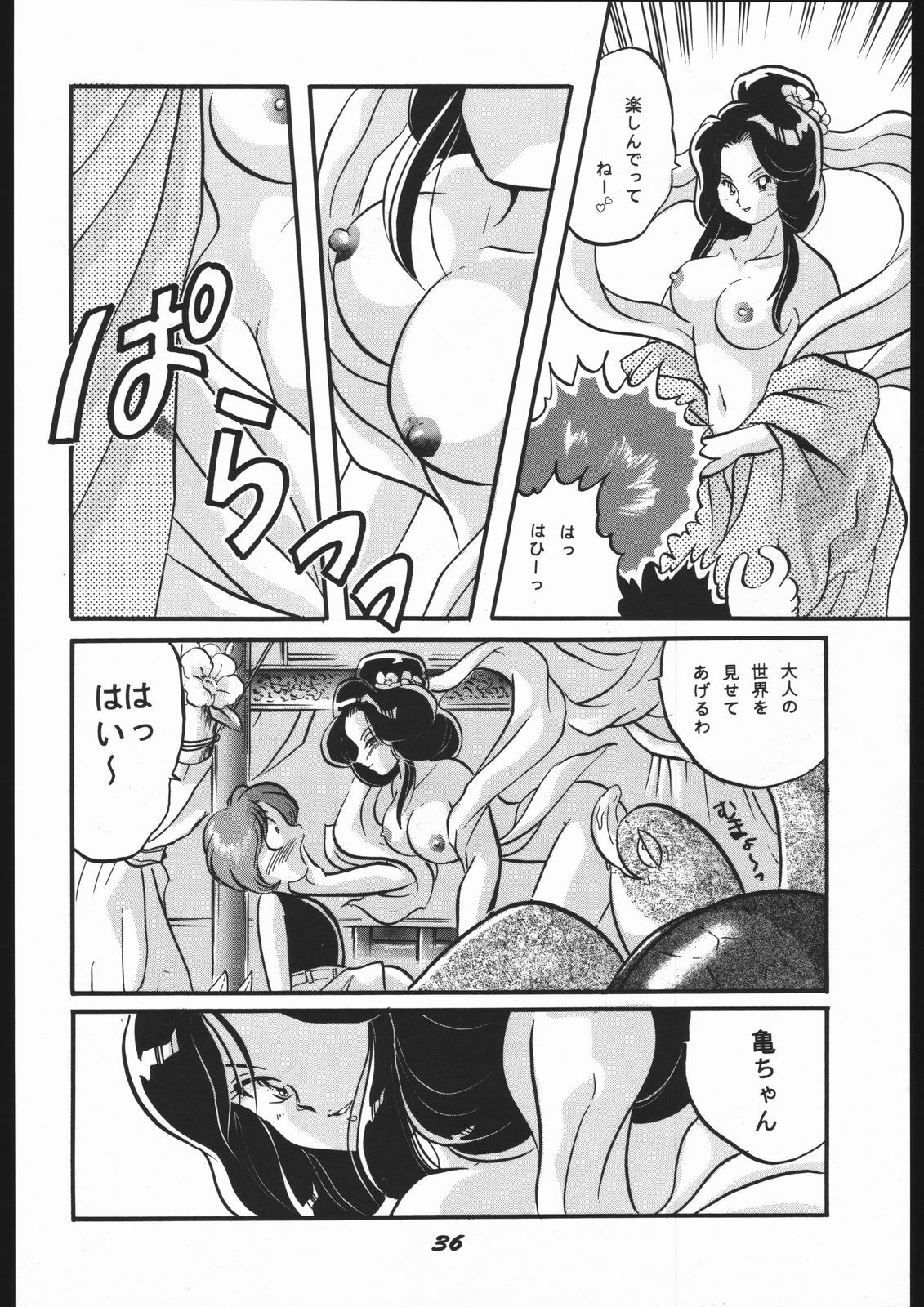 (SUPER3) [Y.M. Sensha (Yoshida Yoshimi, Matsumoto Himiko, Yukawa Mario)] Bessatsu Super Adult Book Mitsurin Kajuu β (Various) page 36 full