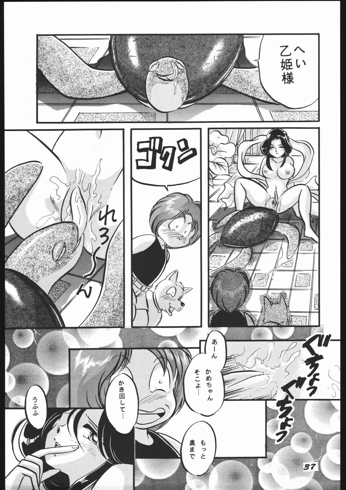 (SUPER3) [Y.M. Sensha (Yoshida Yoshimi, Matsumoto Himiko, Yukawa Mario)] Bessatsu Super Adult Book Mitsurin Kajuu β (Various) page 37 full