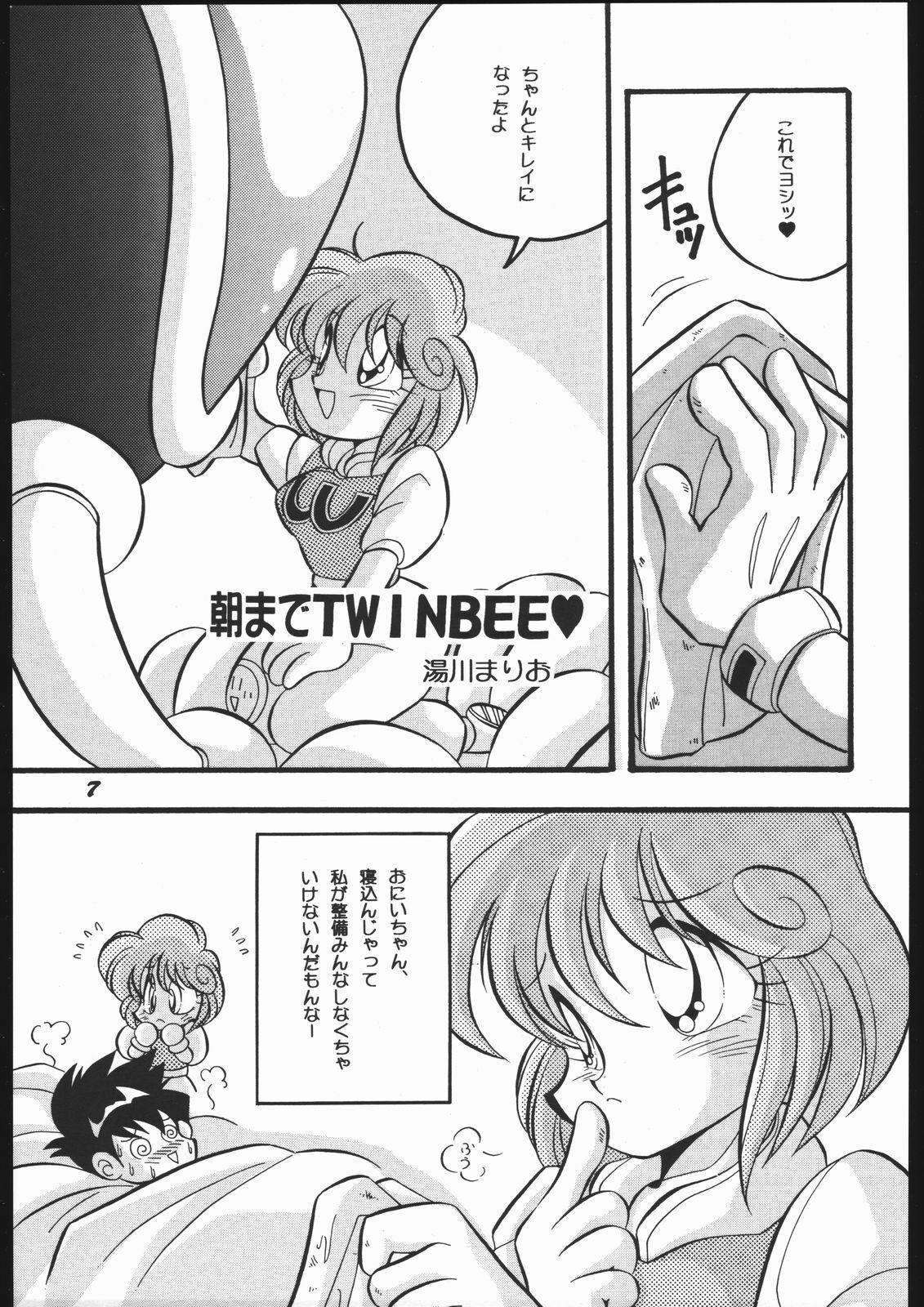 (SUPER3) [Y.M. Sensha (Yoshida Yoshimi, Matsumoto Himiko, Yukawa Mario)] Bessatsu Super Adult Book Mitsurin Kajuu β (Various) page 7 full