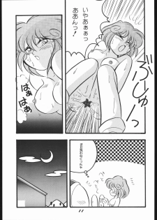 (SUPER3) [Y.M. Sensha (Yoshida Yoshimi, Matsumoto Himiko, Yukawa Mario)] Bessatsu Super Adult Book Mitsurin Kajuu β (Various) - page 11