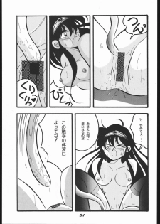 (SUPER3) [Y.M. Sensha (Yoshida Yoshimi, Matsumoto Himiko, Yukawa Mario)] Bessatsu Super Adult Book Mitsurin Kajuu β (Various) - page 31