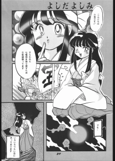 (SUPER3) [Y.M. Sensha (Yoshida Yoshimi, Matsumoto Himiko, Yukawa Mario)] Bessatsu Super Adult Book Mitsurin Kajuu β (Various) - page 39