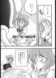 (SUPER3) [Y.M. Sensha (Yoshida Yoshimi, Matsumoto Himiko, Yukawa Mario)] Bessatsu Super Adult Book Mitsurin Kajuu β (Various) - page 7