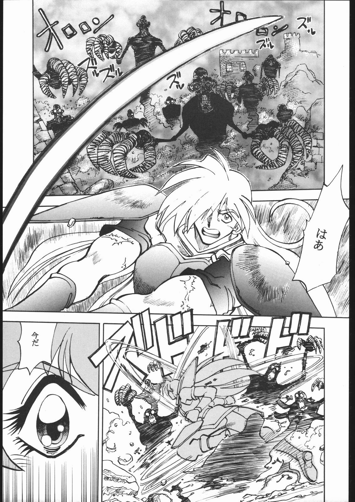 [Chuuka Mantou (Yagami Dai)] Mantou 17 (Slayers) [2000-09-15] page 5 full