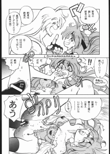 [Chuuka Mantou (Yagami Dai)] Mantou 17 (Slayers) [2000-09-15] - page 14