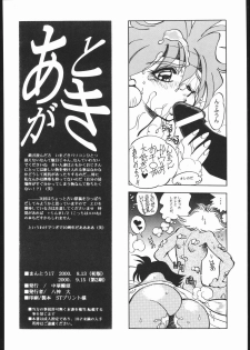 [Chuuka Mantou (Yagami Dai)] Mantou 17 (Slayers) [2000-09-15] - page 22