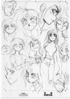 [Chuuka Mantou (Yagami Dai)] Mantou 17 (Slayers) [2000-09-15] - page 23