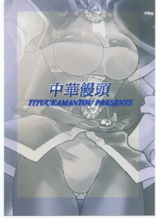 [Chuuka Mantou (Yagami Dai)] Mantou 17 (Slayers) [2000-09-15] - page 24