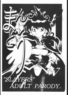 [Chuuka Mantou (Yagami Dai)] Mantou 17 (Slayers) [2000-09-15] - page 3