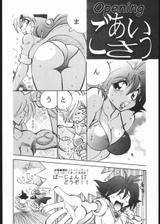 [Chuuka Mantou (Yagami Dai)] Mantou 17 (Slayers) [2000-09-15] - page 4