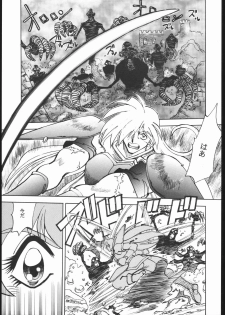 [Chuuka Mantou (Yagami Dai)] Mantou 17 (Slayers) [2000-09-15] - page 5