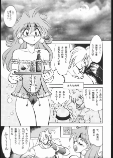 [Chuuka Mantou (Yagami Dai)] Mantou 17 (Slayers) [2000-09-15] - page 7