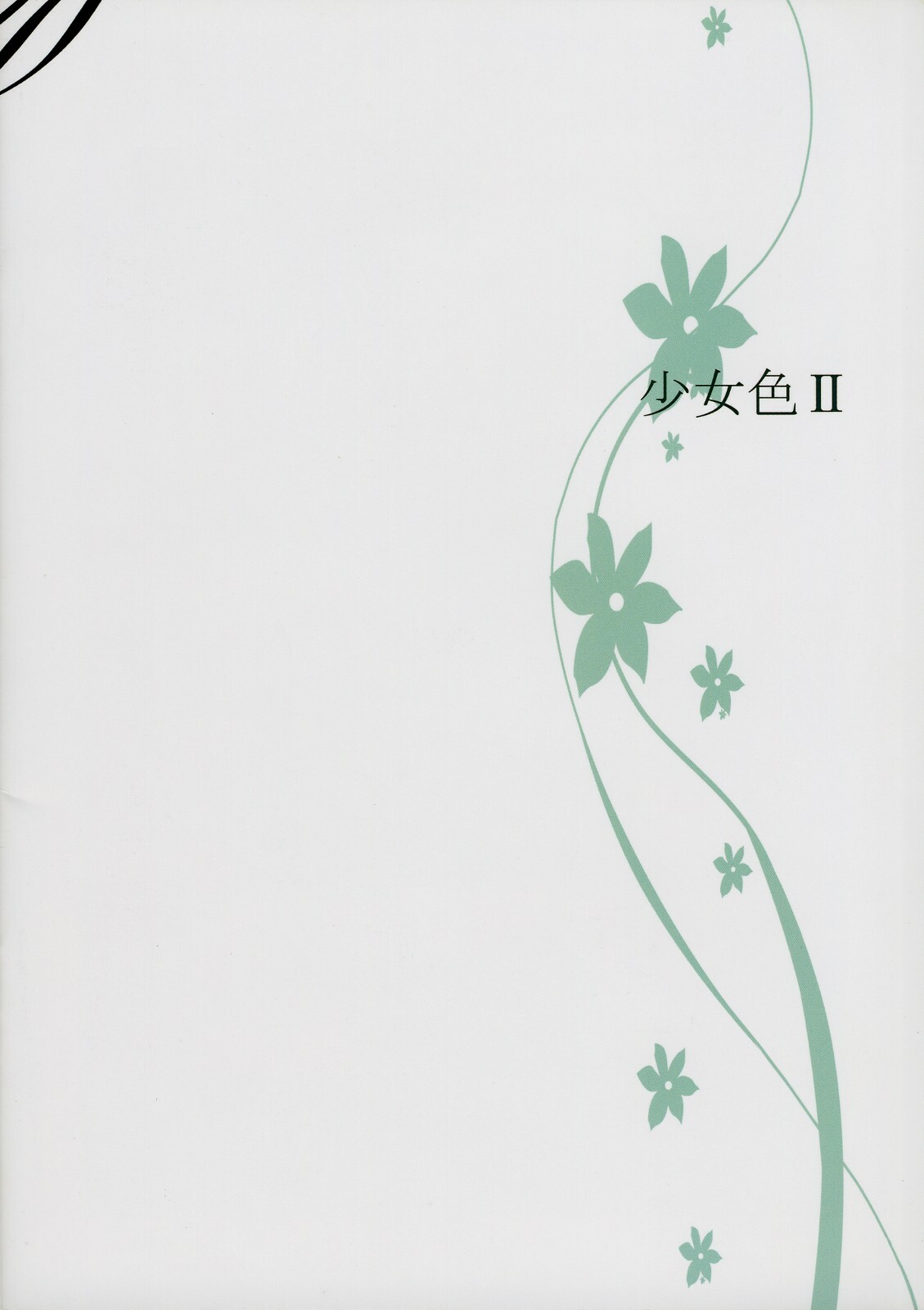 (C75) [Kokikko (Sesena Yau)] Shoujo Iro II (Various) page 14 full