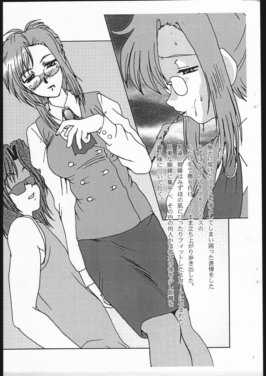 (C62) [Parupunte (Fukada Takushi)] Mizuho-sensei no Choukyou Nisshi (Onegai Teacher) page 4 full