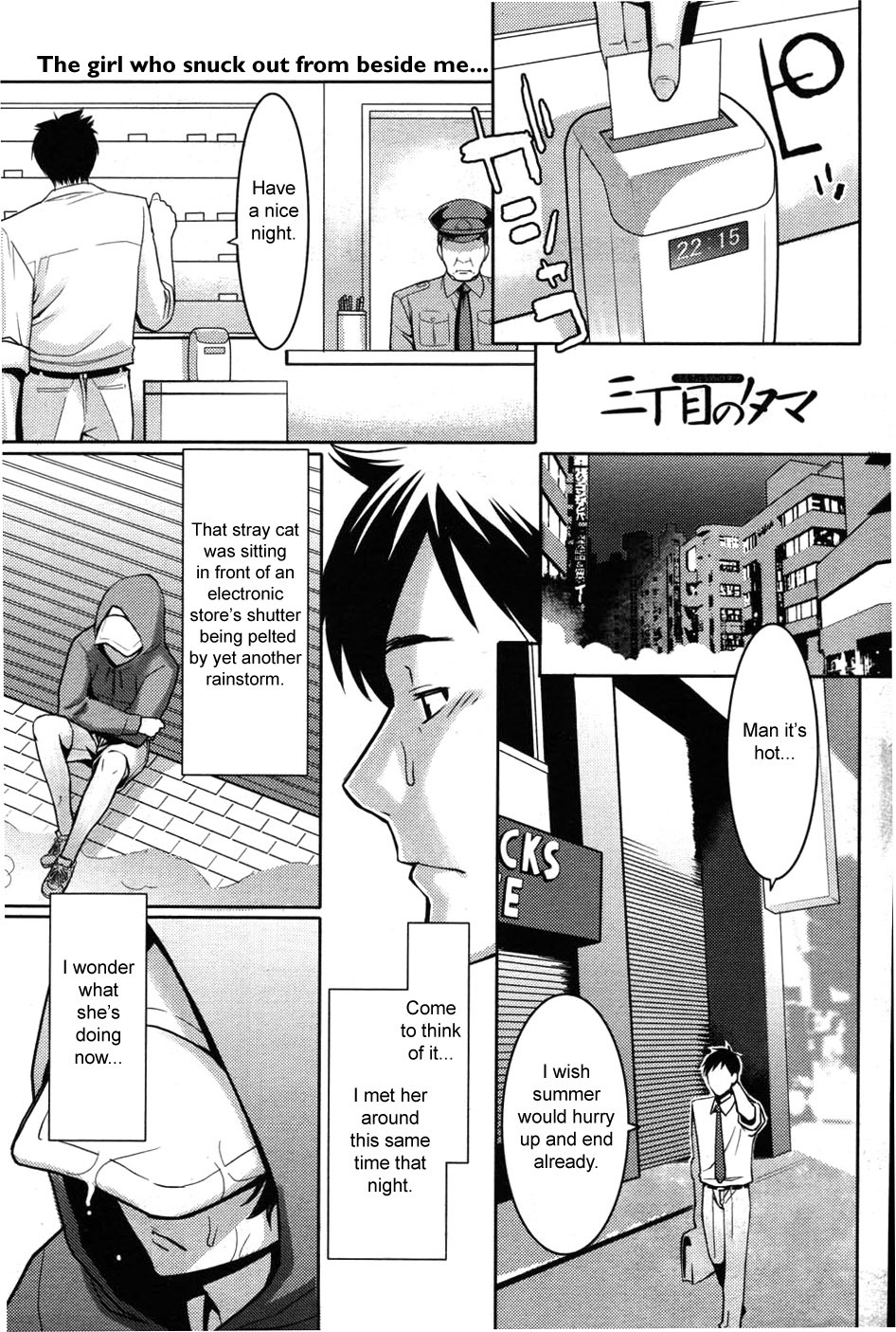 [Mikami Cannon] Sanchoume no Tama | Tama from Third Street [English] [sirC] page 21 full